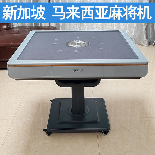 新加坡旋翼过山车全自动麻将机