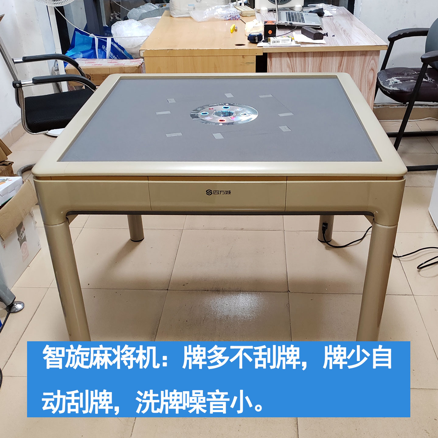 四方城T3智旋电动麻将桌过山车