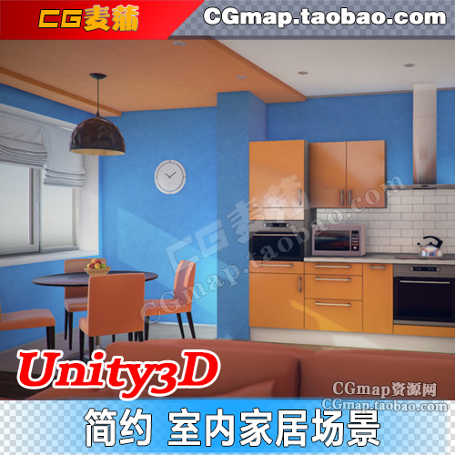 unity3d场景模型资源U3D室内装修设计素材家装家具卫生间厨房空间