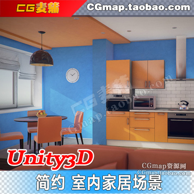 unity3d场景模型资源U3D室内装修设计素材家装家具卫生间厨房空间