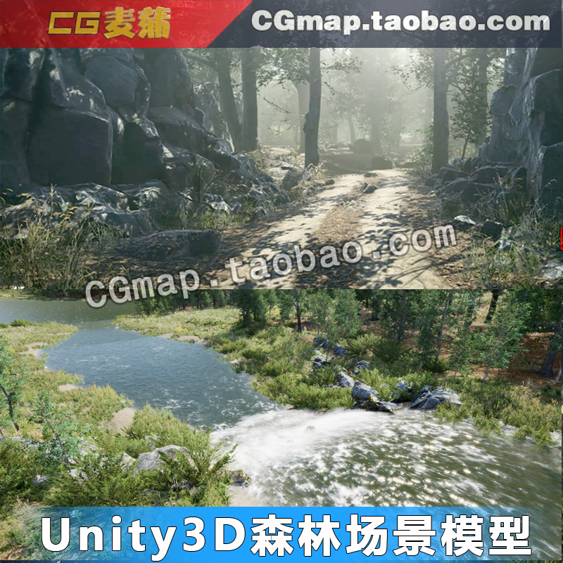 U3D自然环境河流 山地树叶 石头森林树木花草素材unity3d场景模型