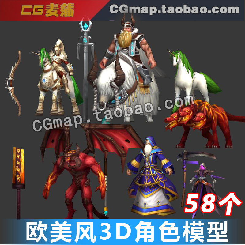 游戏美术资源3D角色模型手绘欧美风魔幻npc怪物绑定带套动作文件