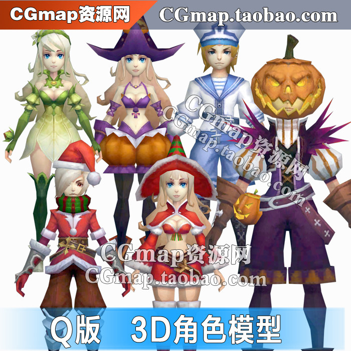 手游Q版格斗时装套装圣诞冬装怪物武器3Dmax模型游戏角色模型素材