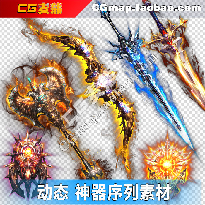 游戏动态武器 装备神器神兵 设计奇迹内观 PNG序列帧手游特效素材