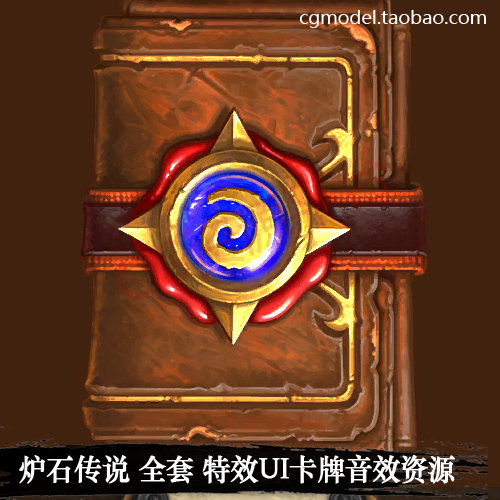 游戏美术资源 炉石传说 手绘卡牌页游全套界面UI特效贴图音效素材