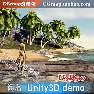 unity3d场景资源包 植物海岛海洋水系统人物动作操控u3d完整demo