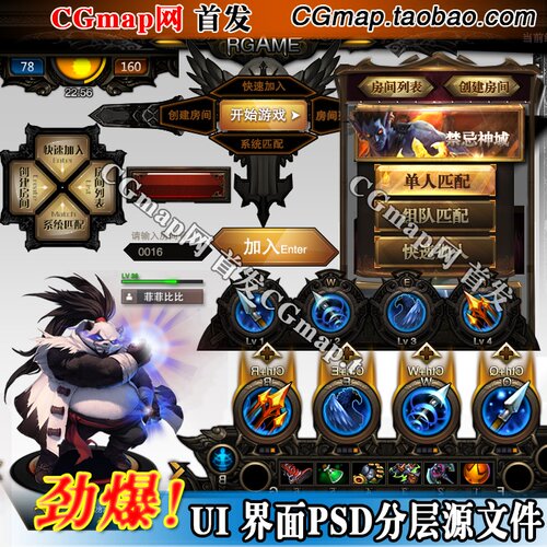 CGmap游戏UI界面素材图标按钮控件 2D设计资源 PSD细分层源文件2G