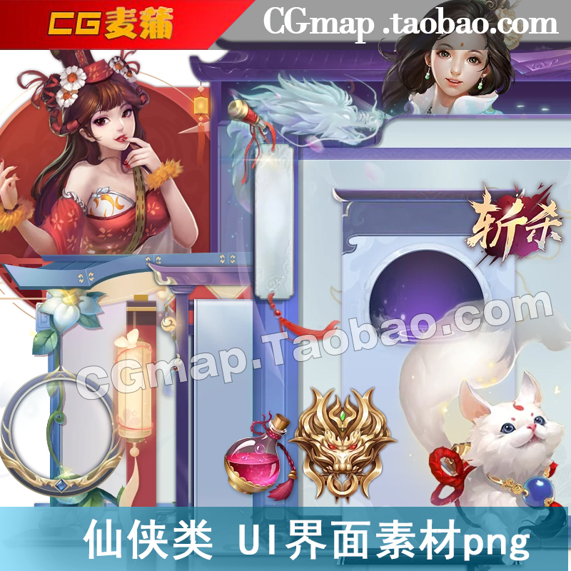 游戏美术设计 UI界面中国风古风 仙侠网对话框面板 唯美背景图PNG