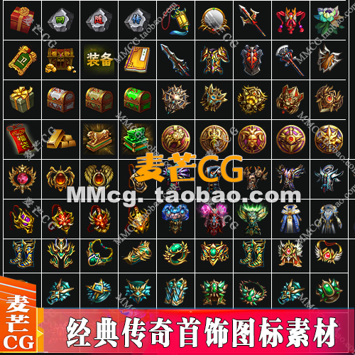 经典复古传统传奇首饰图标游戏素材物品衣服武器装备道具手游图标