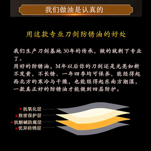 专业刀剑保养防锈油高浓度提炼秘制刀剑金属木质保养油宝剑护刀油