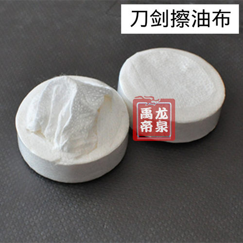 宝剑刀剑保养油擦油布 铁具保养用品 宝剑保养用品 专业宝剑兵器