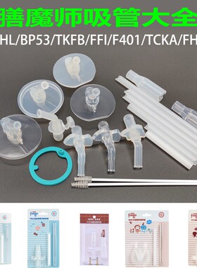 膳魔师儿童杯原装吸管 吸嘴 垫圈 FFI TCKA FHL BBSC正品吸管配件