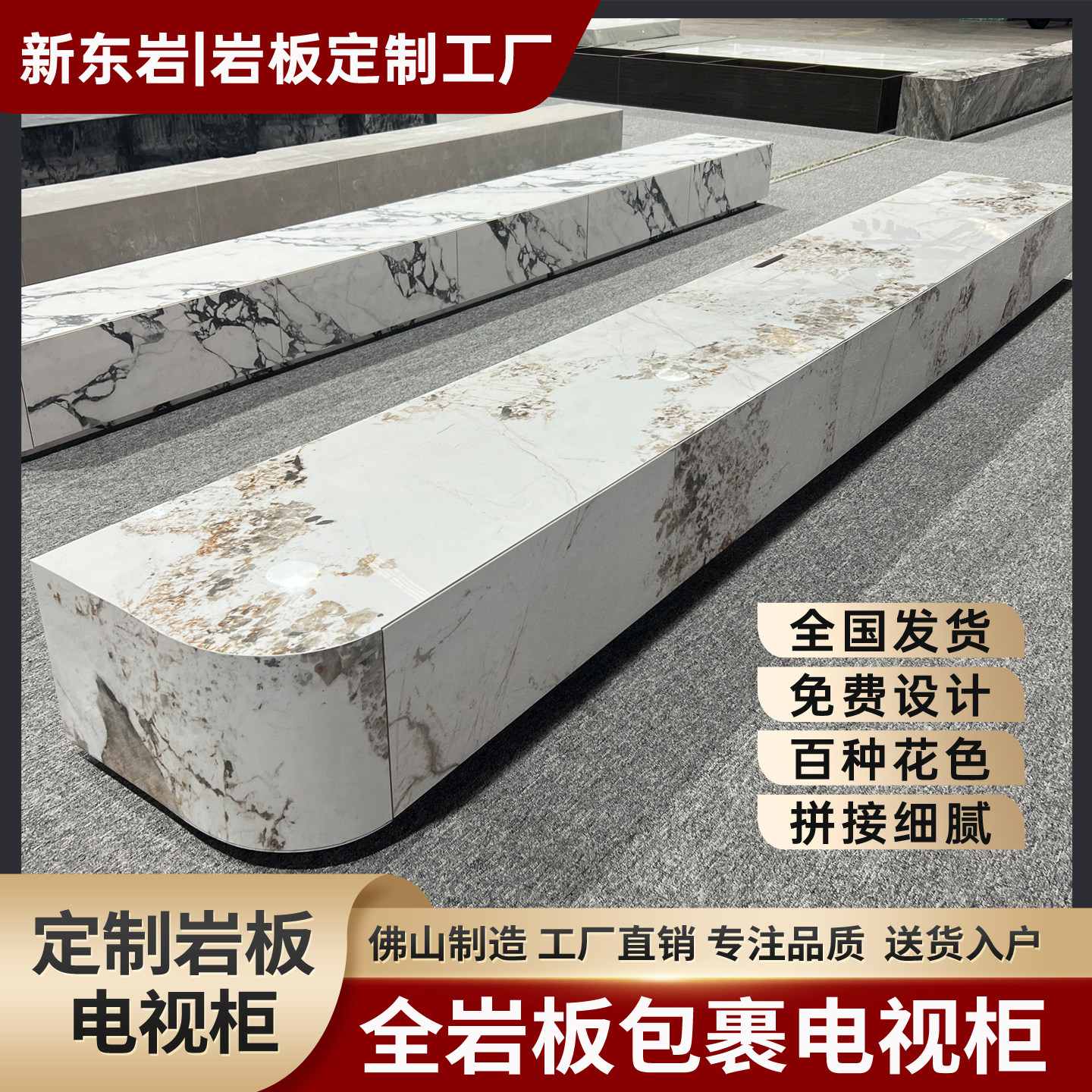 简约圆弧形角客厅落地岩板电视柜图片