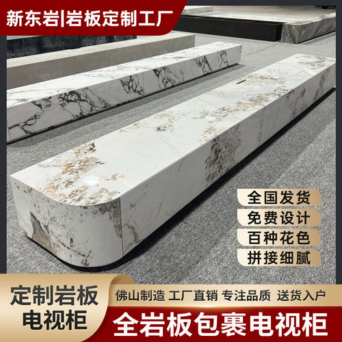 简约圆弧形角客厅落地岩板电视柜