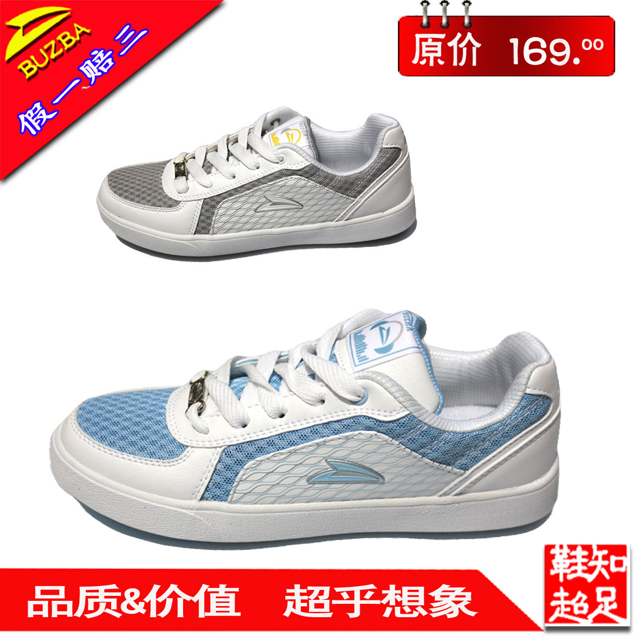 正品步之霸学生春季运动鞋轻便防滑透气网面鞋健身显瘦学生休闲鞋