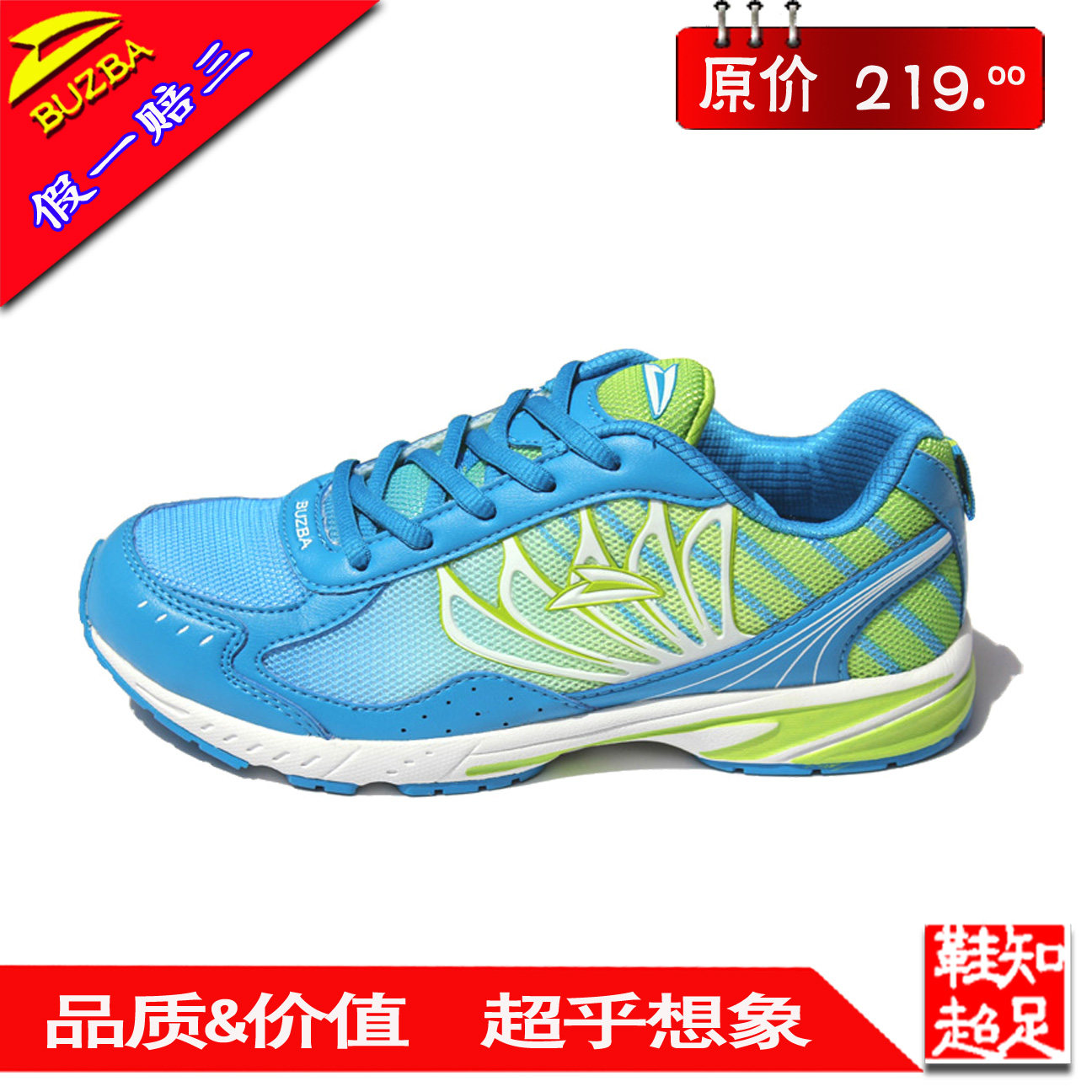 正品步之霸男女款防滑透气网面运动鞋跑步鞋春季中大童学生运动鞋