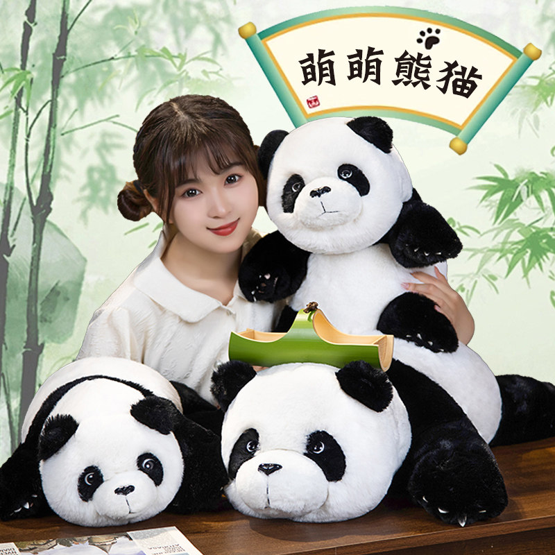 仿真熊猫玩偶毛绒玩具公仔成都纪念品花花萌兰布娃娃生日礼物女生