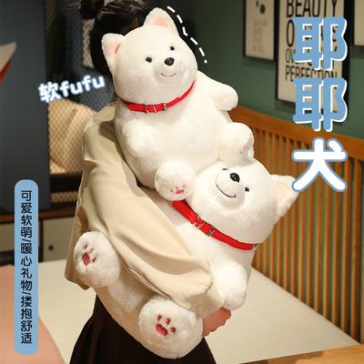 耶耶犬萨摩耶哈士奇小狗毛绒玩具可爱仿真公仔玩偶睡觉生日礼物