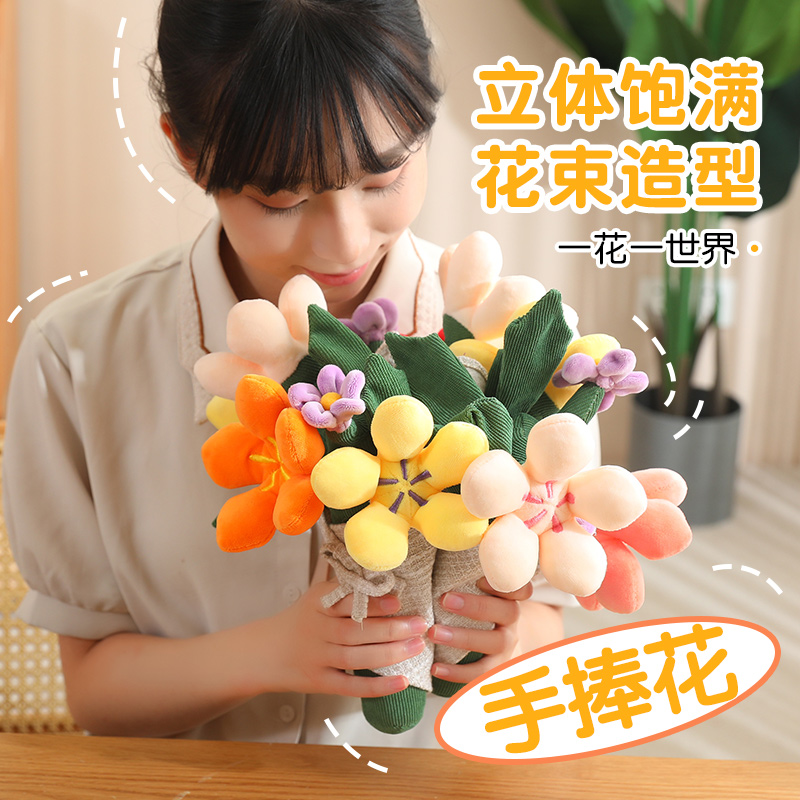 手捧花可爱小花玩偶毛绒玩具公仔花盆钥匙扣包包挂件生日礼物女生