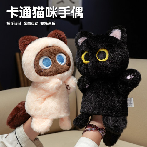 卡通猫咪手偶可爱毛绒玩具公仔玩偶娃娃儿童礼物橘猫亲子游戏互动