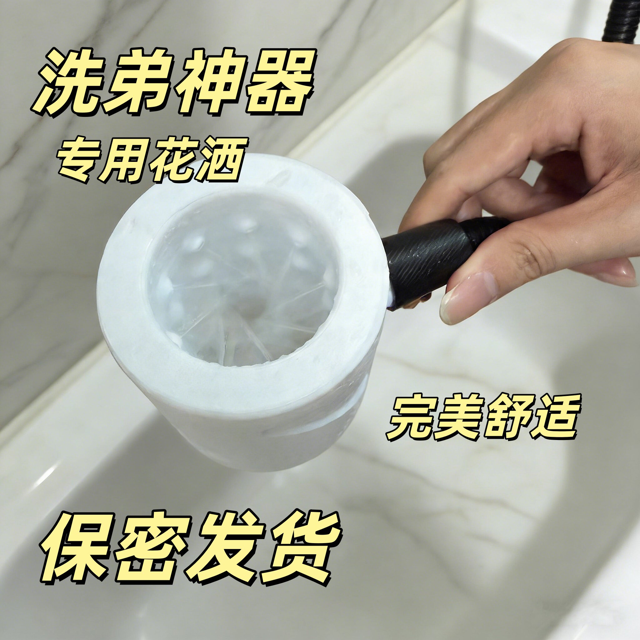 按摩花洒全方位喷水增压环形高压柔男士专用高效清洁神器成人情趣