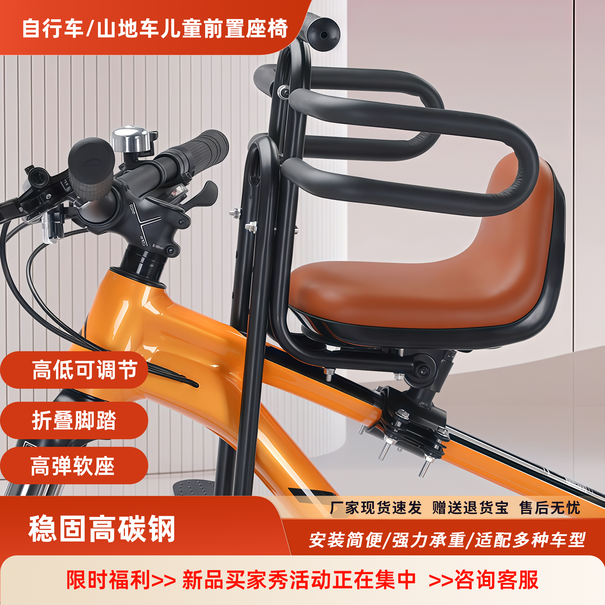 山地车儿童座椅自行车前置车座