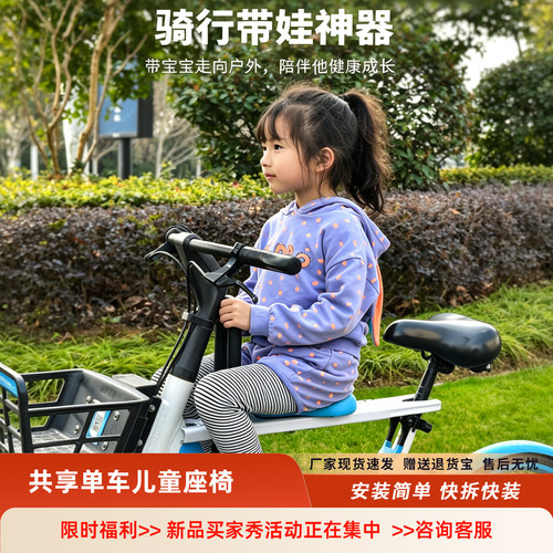 共享单车儿童座椅安全座板带娃