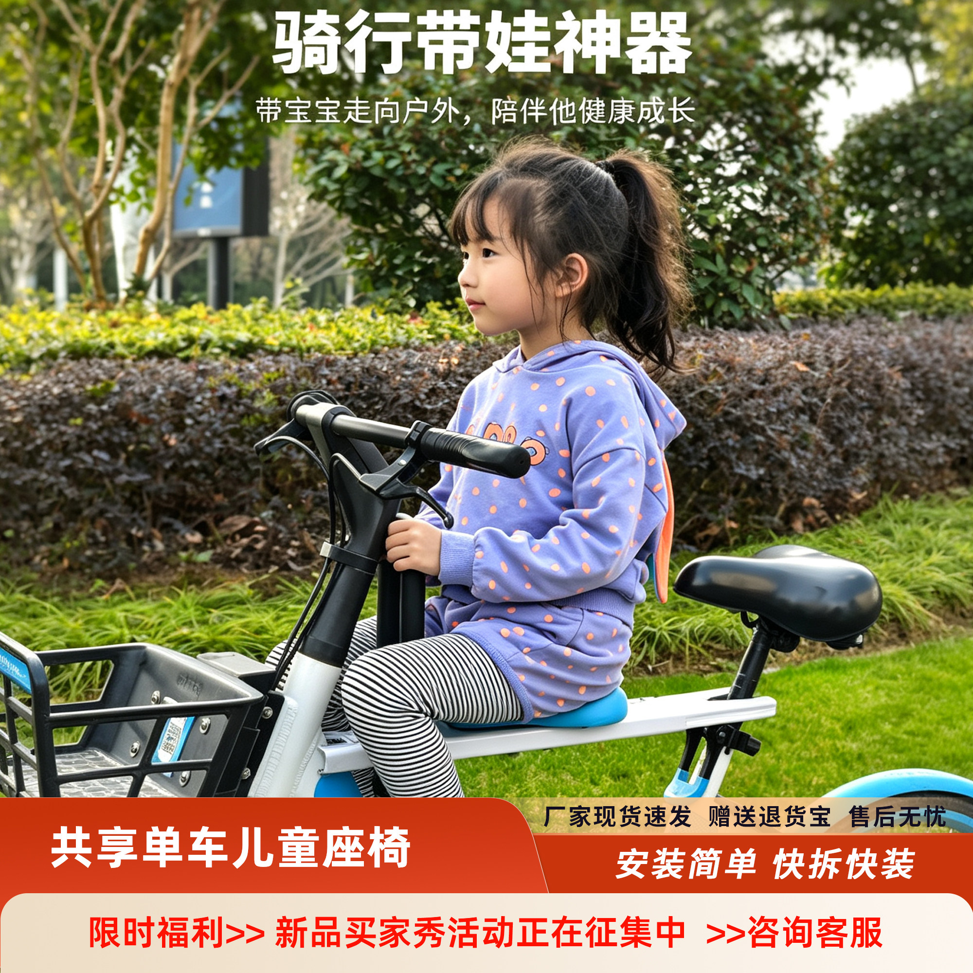 共享单车儿童座椅便携自行车前置座板宝宝带娃载人神器可折叠安全