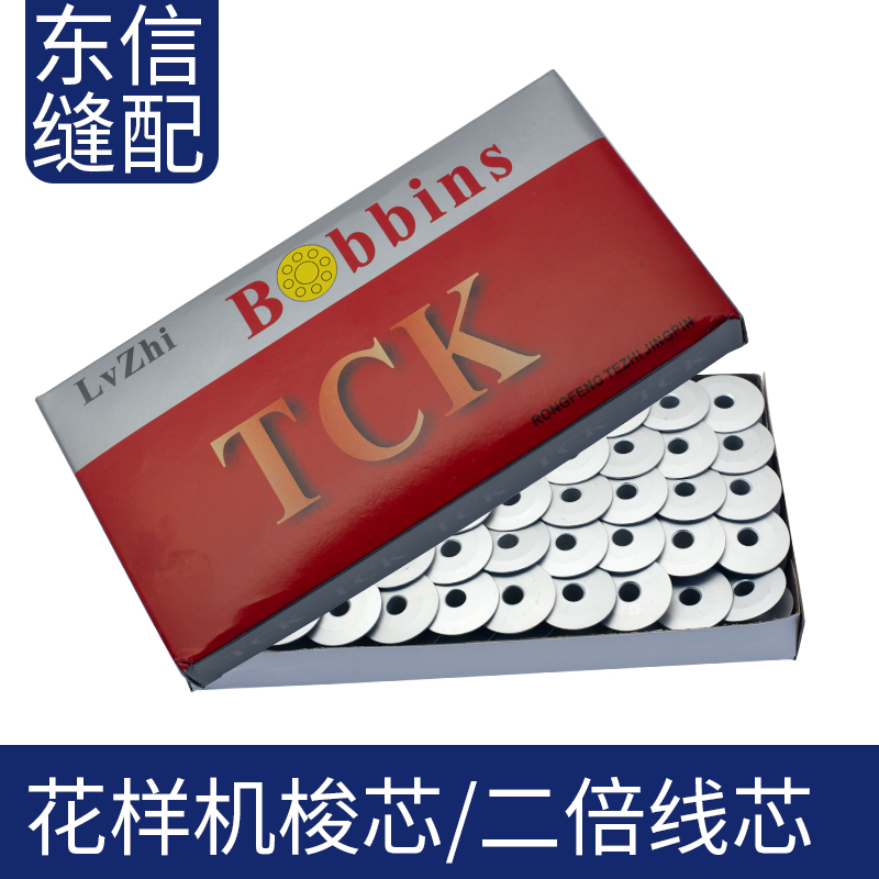 电脑花样机同步车梭芯