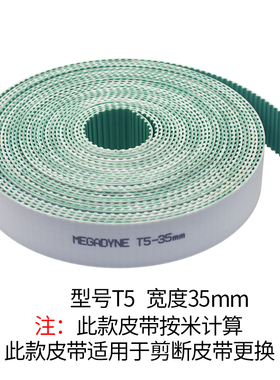 电脑花样机XY轴传动皮带国产进口阪东上下轴同步带电脑针车缝纫机