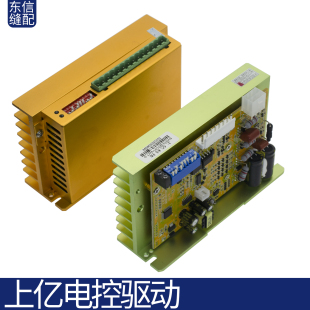 三菱款电脑花样机上亿740750电控系统X轴Y轴布进电机驱动盒精品