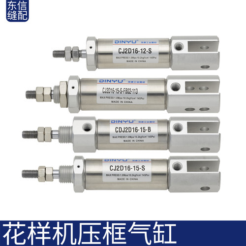 电脑花样机压框气缸缝纫机配件