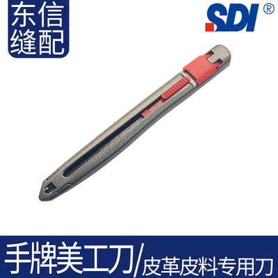 手牌美工刀皮革刀安全防护