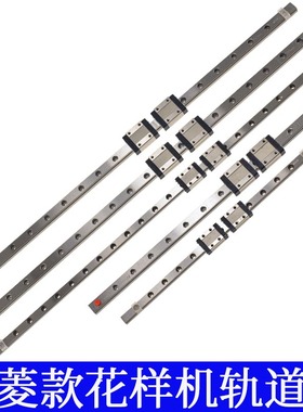 FN丰宁轨道电脑花样机直线导轨9mm12mm15mm电脑针车缝纫机配件
