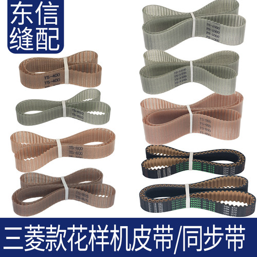 电脑花样机XY轴传动皮带国产进口阪东上下轴同步带电脑针车缝纫机