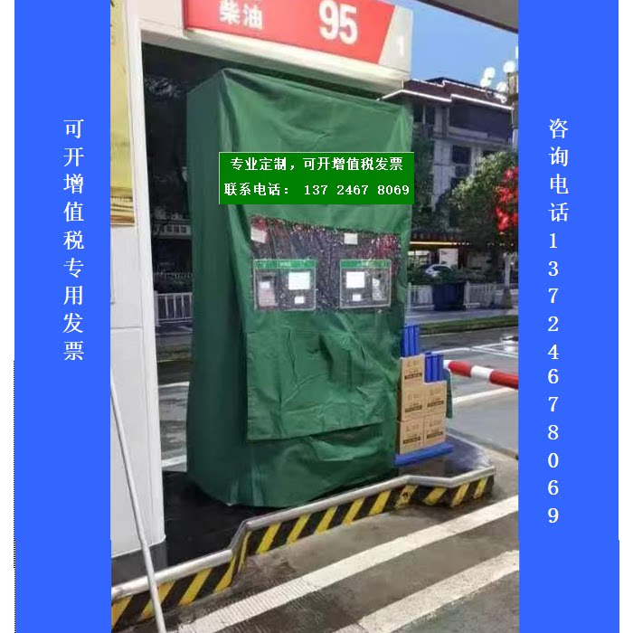 迷彩防水加油机罩子充电