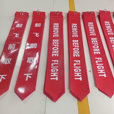 飞行警示飘带标旗起飞前移除拆除取下飘带 REMOVE BEFORE FLIGHT
