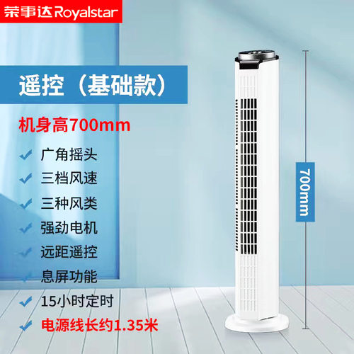 塔扇叶家用轻音节立式摇头