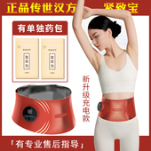新款 正品 传世汉方紧致宝腰带充电塑身腹肚减肥神器加热敷燃脂仪器