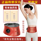 新款 传世汉方紧致宝腰带充电塑身腹肚减肥神器加热敷燃脂仪器 正品