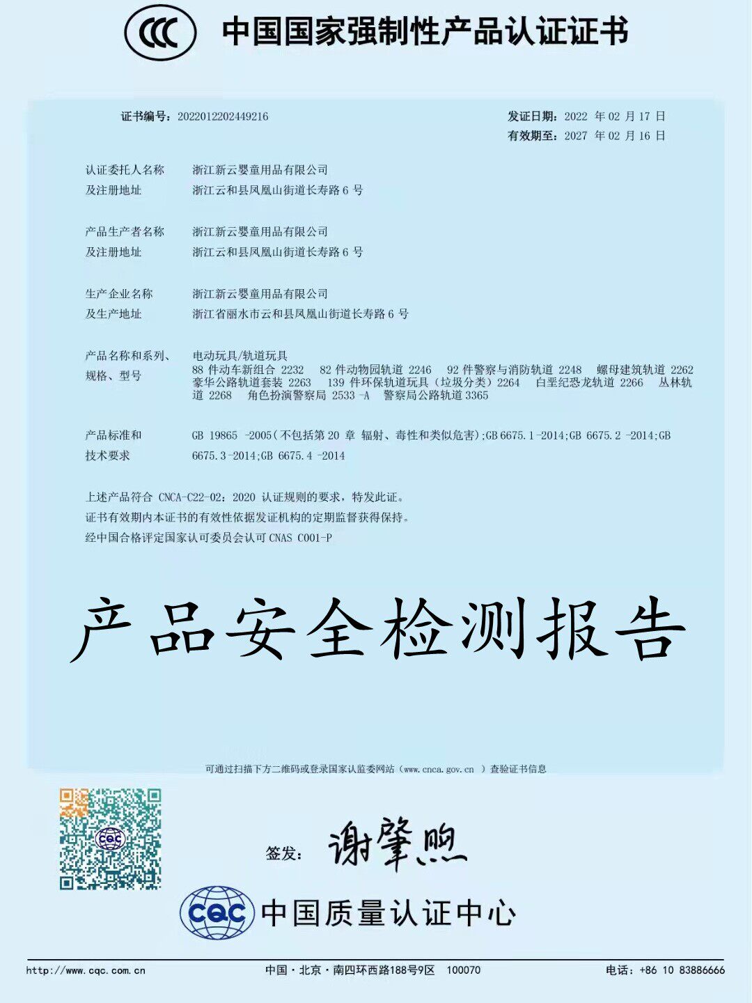 EDWONE168P VARIETY CITY WOODEN RAIL TRAIN ELECTRIC RAIL CAR KIDS TOY TRACK