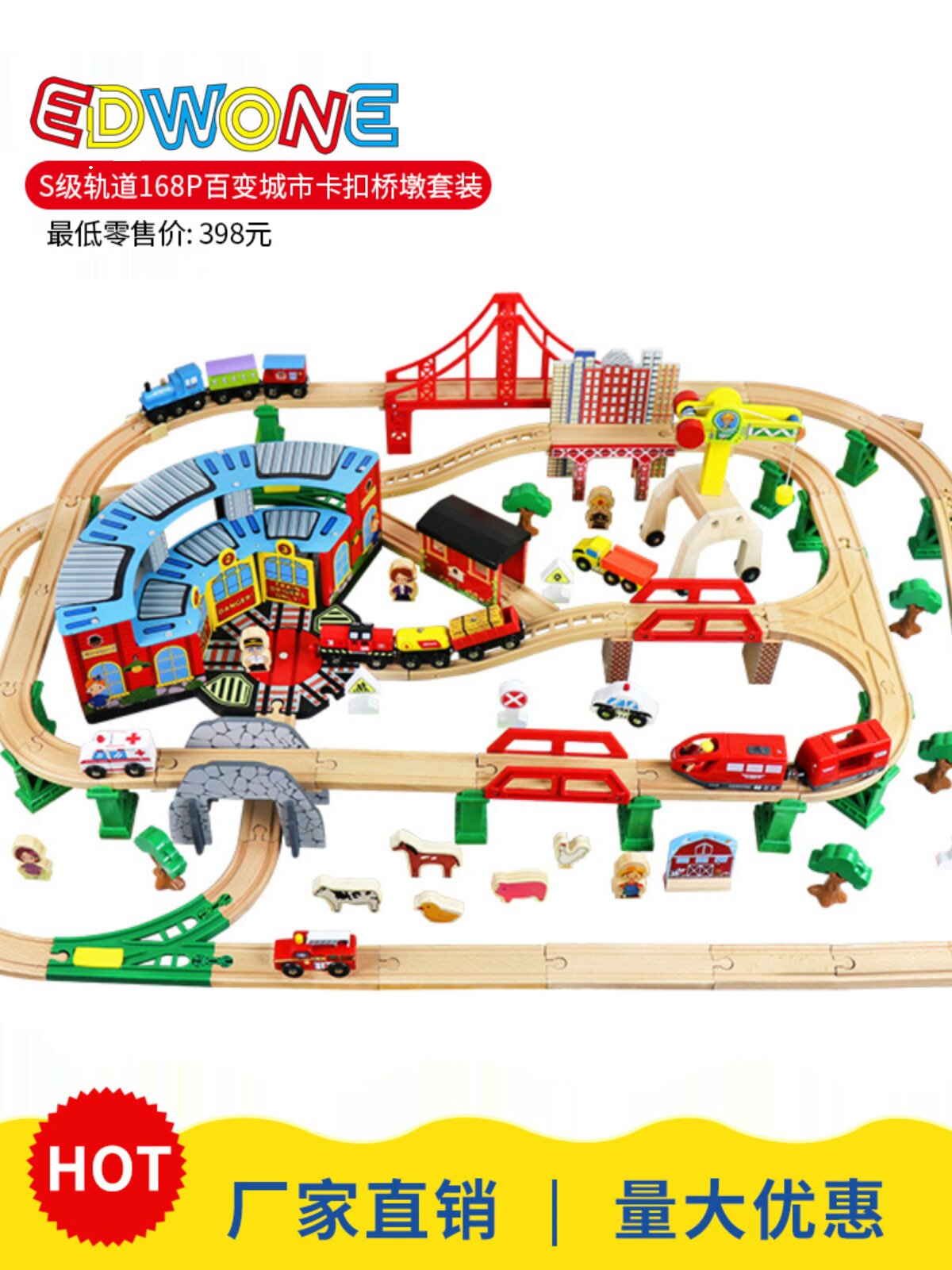 EDWONE168P VARIETY CITY WOODEN RAIL TRAIN ELECTRIC RAIL CAR KIDS TOY TRACK