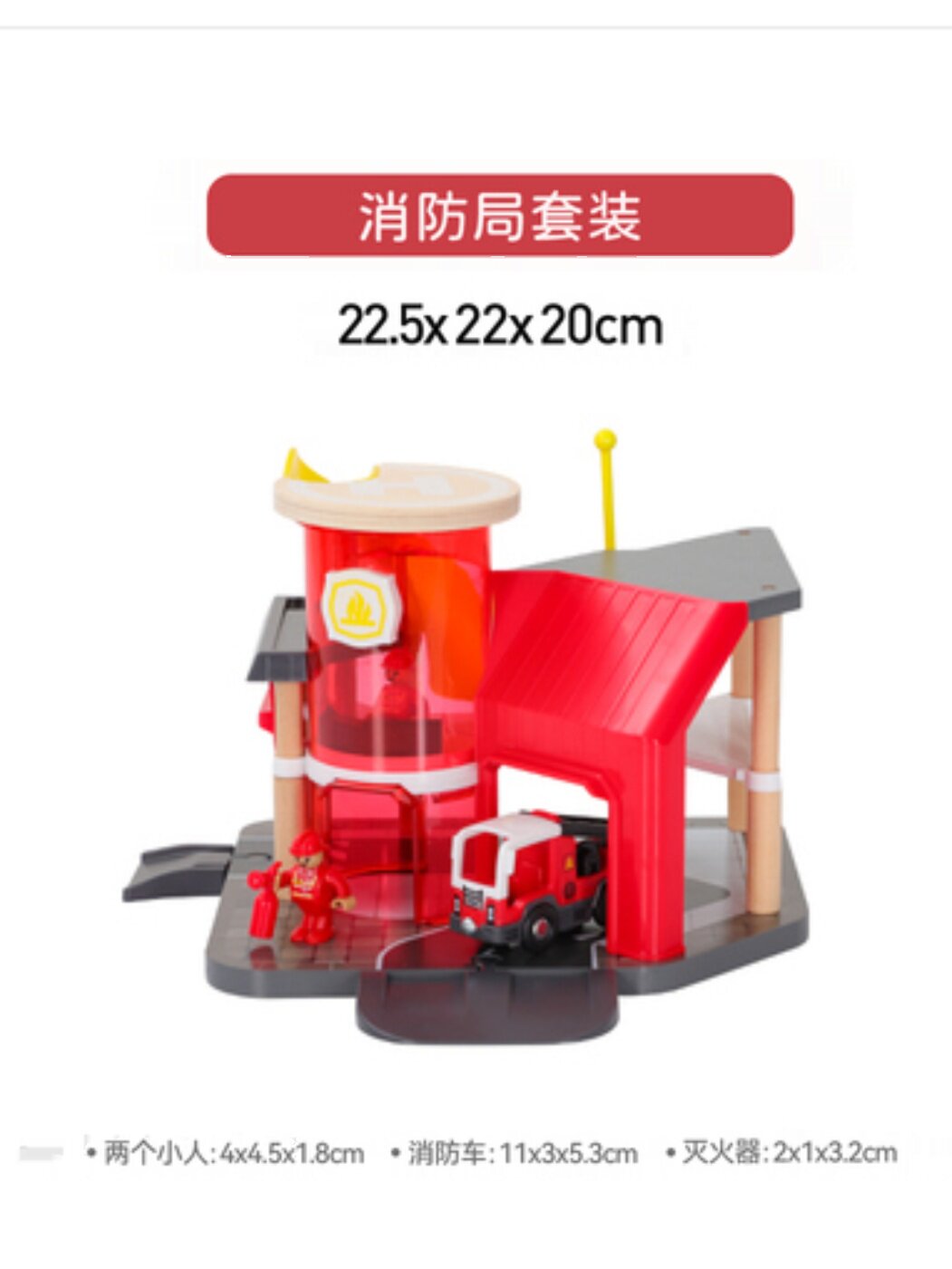 CROSS BORDER EXPORT WOODEN FIRE STATION FIRE STATION TRACK TOY BOY INS ASSEMBLING BLOCKS COMPATIBLE WOOD TRACKS