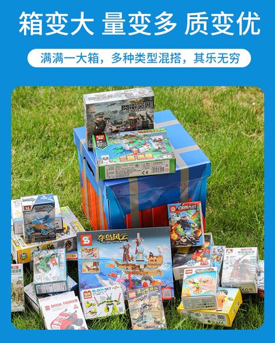 拼装积木高盲盒积木益智玩具3-12