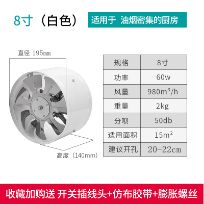 销轴流风机4寸6寸8寸风机220v强力静音厨房抽风机排风扇商用油厂