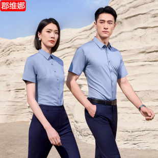 新款竹纤维衬衫男女同款职业浅灰色衬衣夏季套装工作服定制绣logo