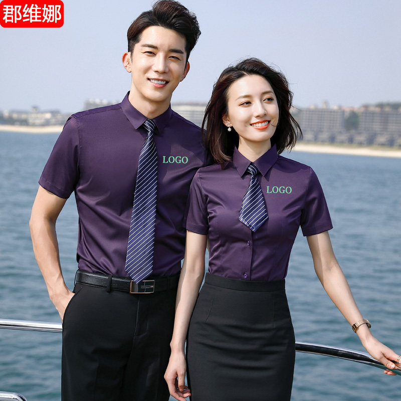 定制职业短袖衬衫男女同款夏季深紫色工作服衬衣套装定制刺绣LOGO