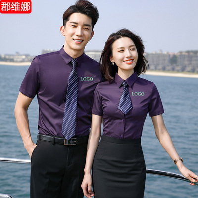 定制职业短袖衬衫男女同款夏季深紫色工作服衬衣套装定制刺绣LOGO