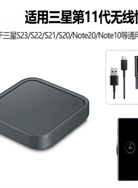 原装适用三星手表磁吸充电器S24/S23/S22/S21/S20/note10/20/Fold3/4/5无线充电器苹果8X/11/12/13/14/15通用