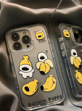 DGP 小众韩国可爱卡通香蕉小狗透明适用于iPhone16promax手机壳14苹果15pro硬壳17防摔新款女款超火小红书